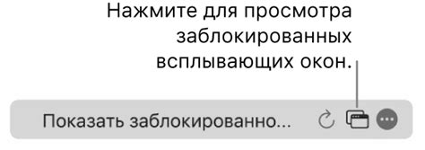 Отключение всплывающих окон в настройках Яндекса