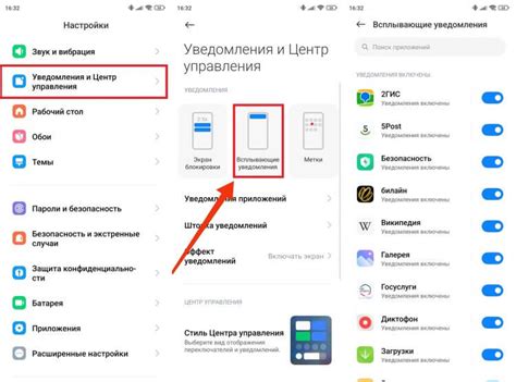 Отключение всплывающих уведомлений от Apple