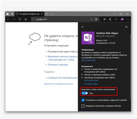 Отключение в Microsoft Edge