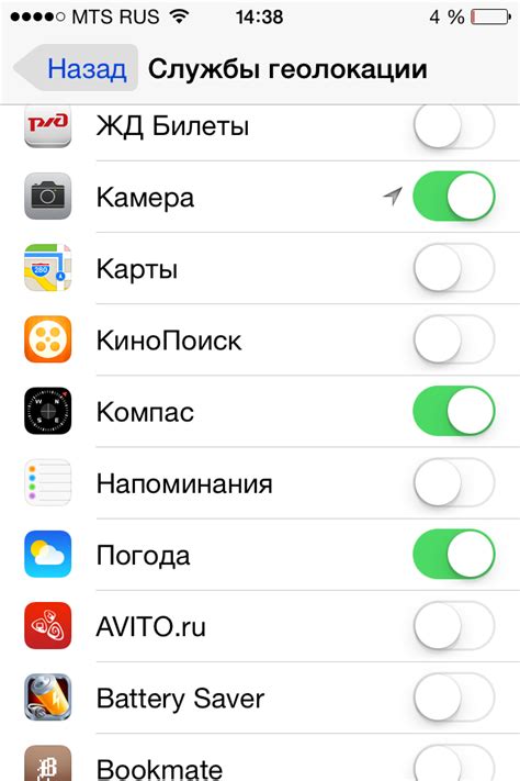 Отключение геолокации Инстаграм на iPhone: простые шаги