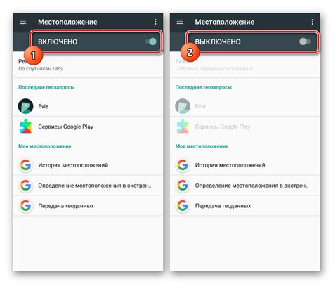 Отключение геолокации на Android