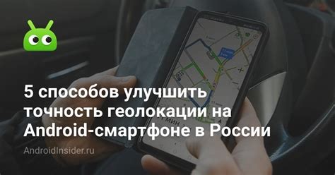 Отключение геолокации на Android: зачем это нужно?