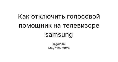 Отключение голосового помощника на Samsung