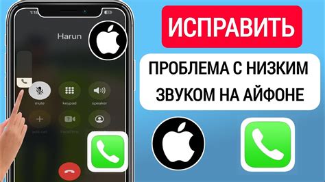 Отключение звонка на iPhone