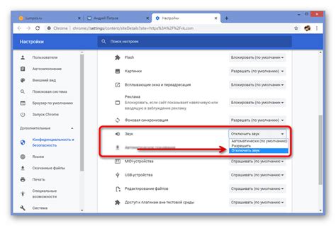 Отключение звука уведомлений в браузере
