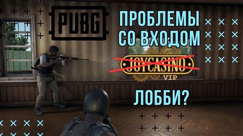 Отключение кнопки огонь в PUBG: решение проблемы