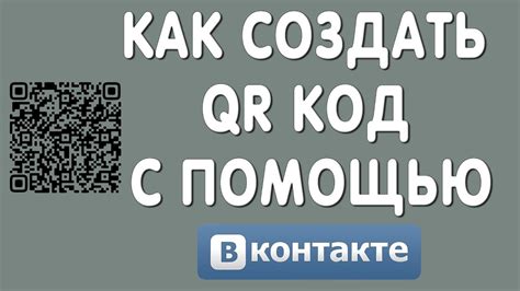 Отключение кода в ВКонтакте