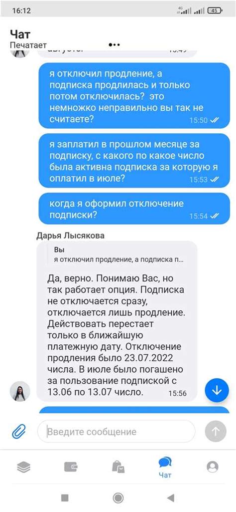 Отключение комиссии