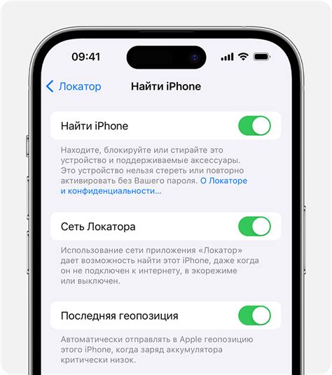 Отключение локатора на iPhone