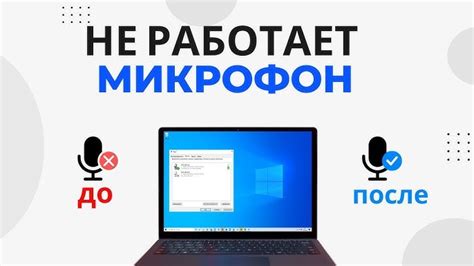 Отключение микрофона в настройках социальных сетей