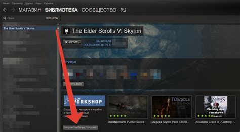 Отключение мода через Steam Workshop