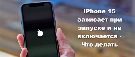 Отключение ненужных процессов при запуске iPhone