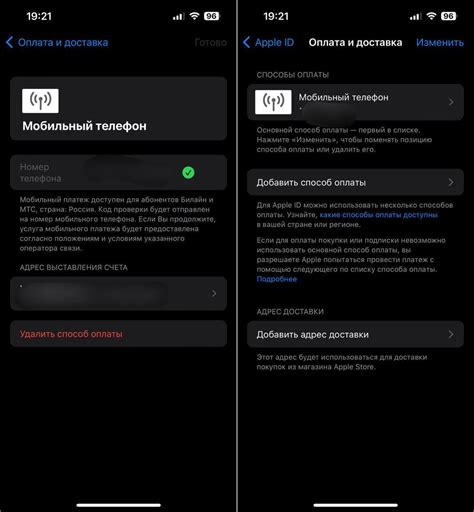 Отключение номера телефона от Apple ID