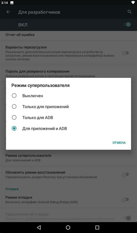 Отключение обновлений через Google Play