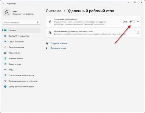 Отключение организатора рабочего стола через настройки Windows: