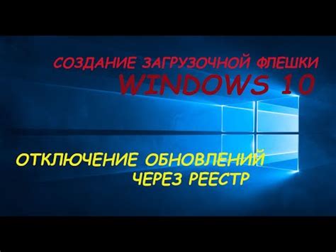 Отключение проверки флешки через реестр Windows