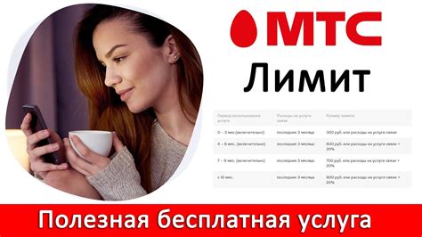 Отключение прослушки МТС