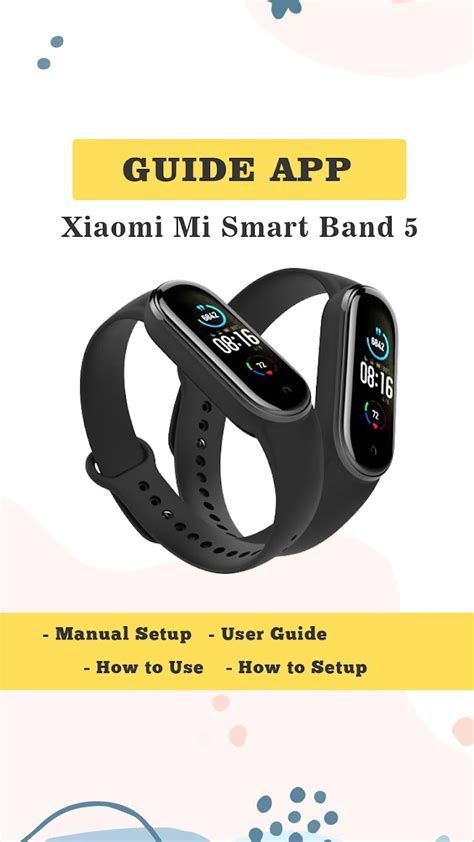 Отключение пульсоксиметра на Mi Band 5 через приложение