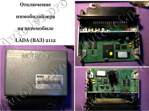 Отключение сигнализации на автомобиле ВАЗ Приора