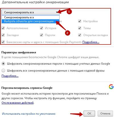 Отключение синхронизации данных с аккаунтом Google