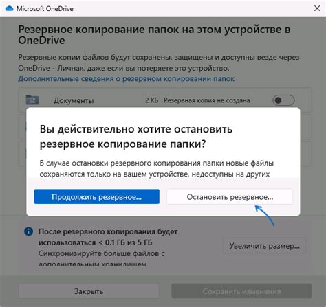 Отключение синхронизации рабочего стола на Onedrive