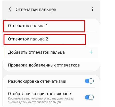 Отключение сканирования отпечатка пальца на Xiaomi Redmi Note 10 S