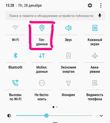 Отключение службы геоданных Samsung