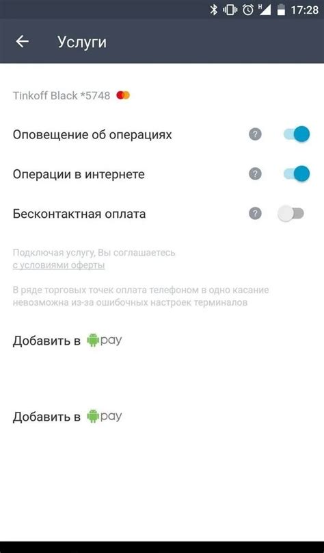 Отключение смс оповещения через мобильное приложение