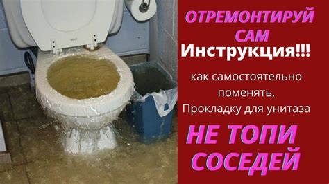 Отключение старого унитаза