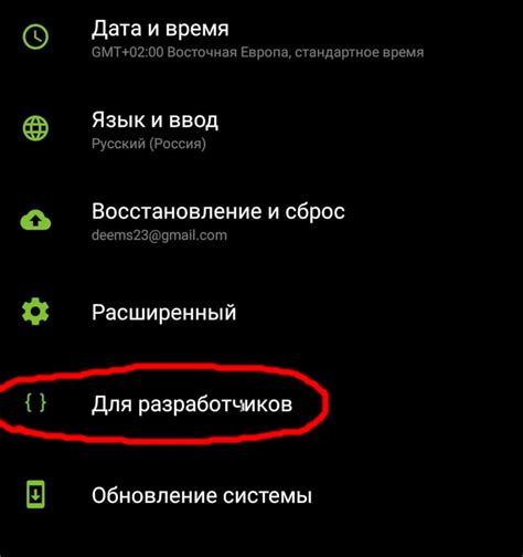 Отключение тапа на устройствах Android: пошаговая инструкция