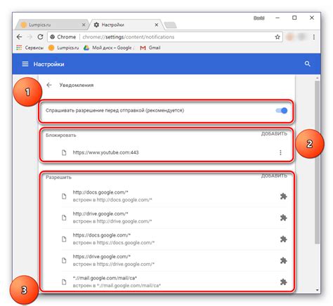Отключение уведомлений в браузере Google Chrome