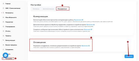 Отключение уведомлений в приложении My Kaspersky