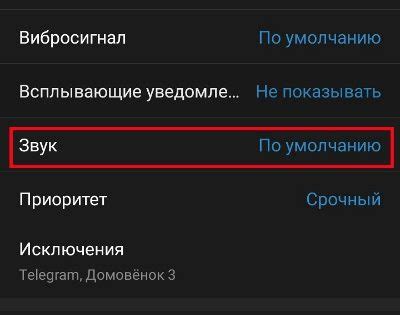 Отключение уведомлений в социальных сетях