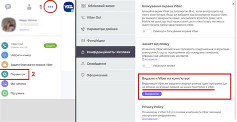 Отключение учетной записи и удаление личной информации