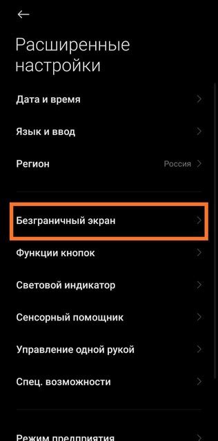 Отключение функции управления жестами