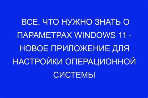 Отключение функции Eyefinity через настройки операционной системы