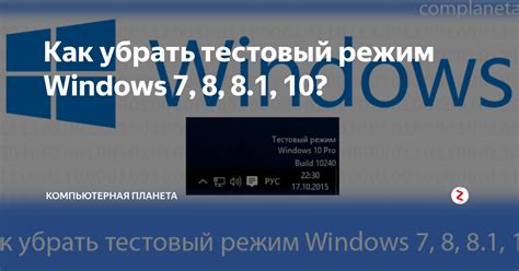 Отключение через настройки операционной системы: