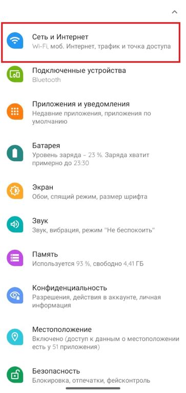 Отключение экономии трафика в Discord