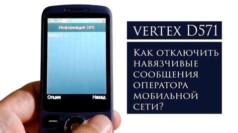 Отключение Bluetooth на кнопочном телефоне DEXP: простое руководство