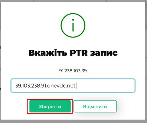 Отключение DNS-сервера на VPS