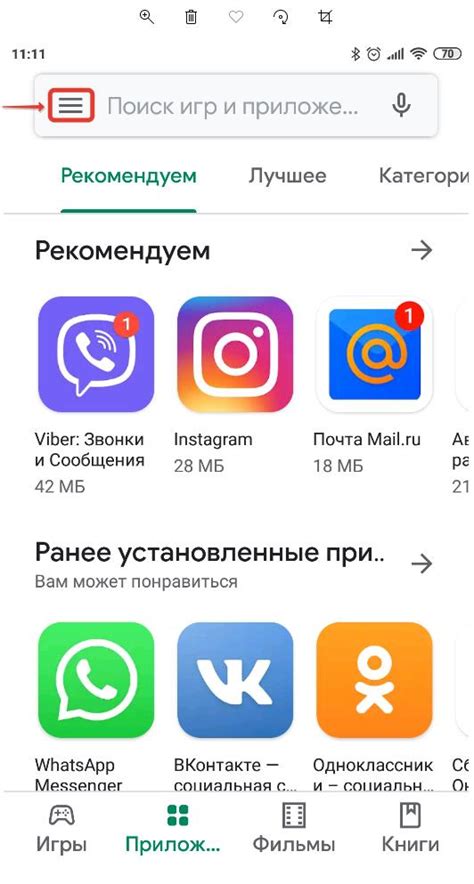 Отключение Google Play Store и установка приложений из других источников