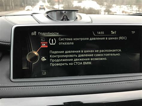 Отключение RDC в BMW E53