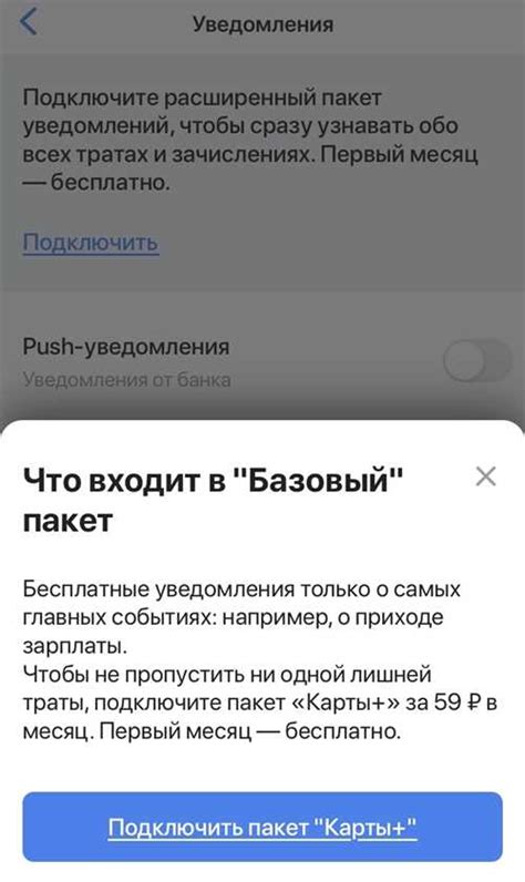 Отключение SMS-уведомлений в ВТБ через Интернет-банк