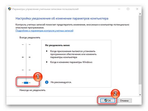 Отключение UAC через Панель управления