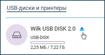 Отключение USB накопителя на Redmi: шаги и инструкции