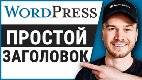 Отключение WordPress Multisite: простой шаг за шагом гид