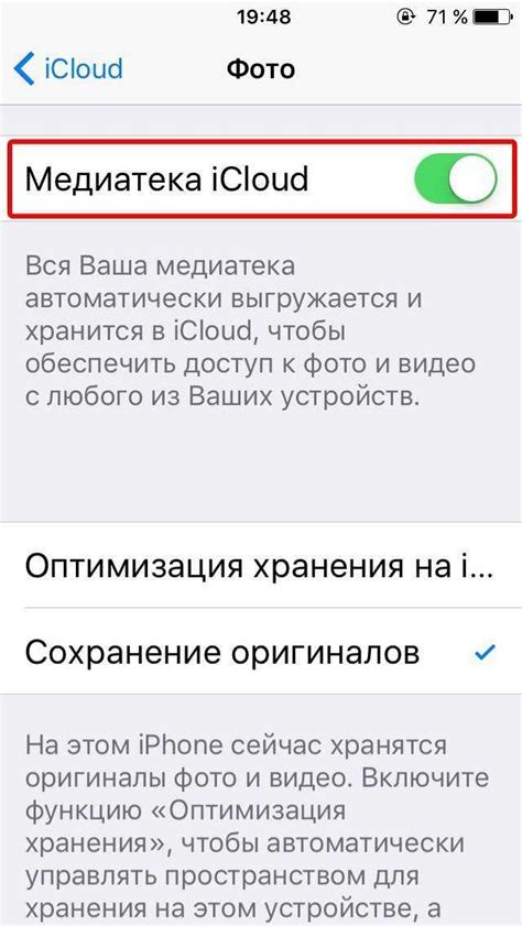 Отключение iCloud на iPhone.