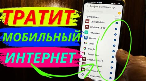 Отключите "Мобильный интернет Феникс"