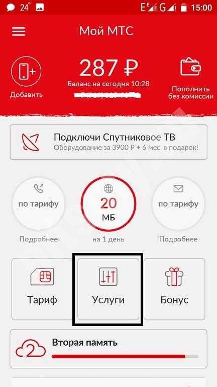 Отключите автоответчик на вашем телефоне