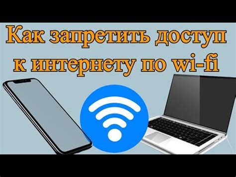 Отключите доступ к интернету